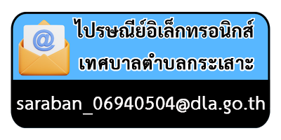 อีเมล